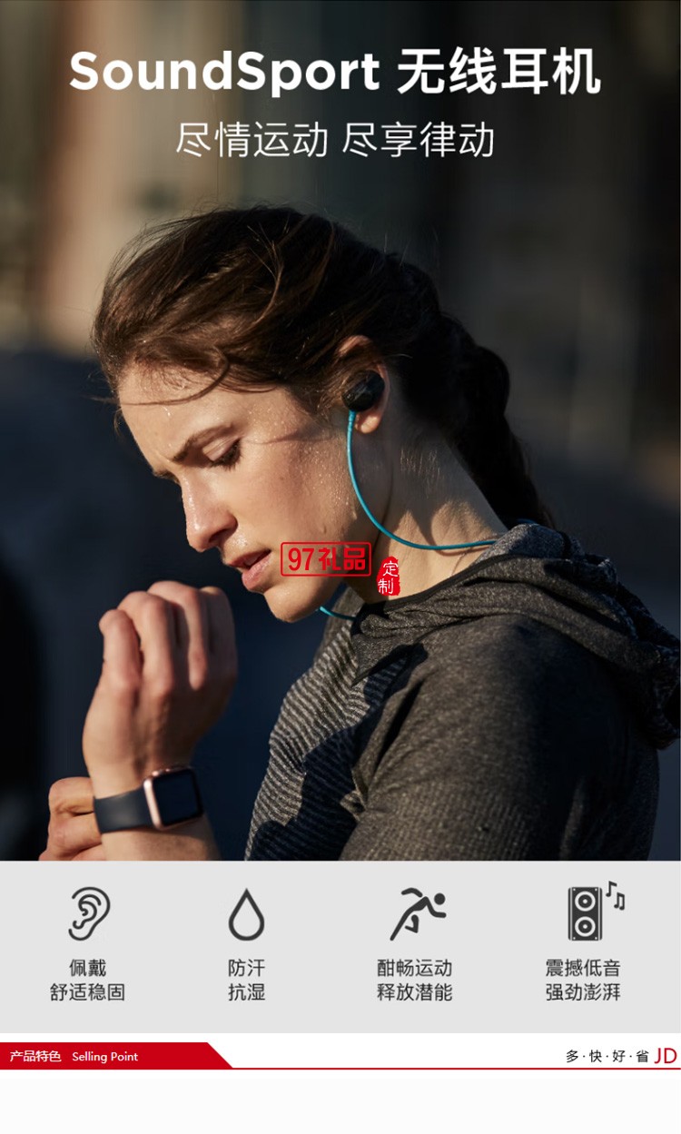 無線運動耳機(jī)藍(lán)牙入耳式頸掛式耳機(jī)定制公司廣告禮品