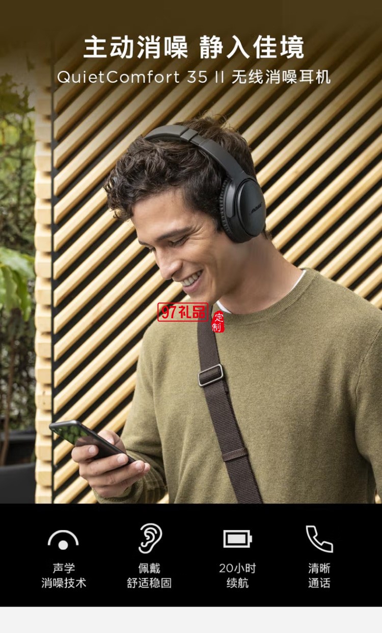 無(wú)線消噪耳機(jī) QC35二代藍(lán)牙降噪耳機(jī)頭戴式 定制公司廣告禮品