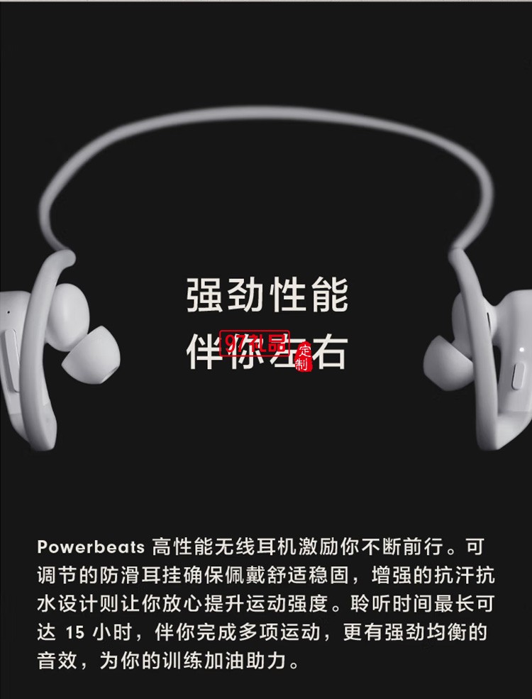 高性能無線藍(lán)牙耳機(jī)Apple H1芯片運(yùn)動(dòng)耳機(jī)頸掛式定制公司廣告禮品