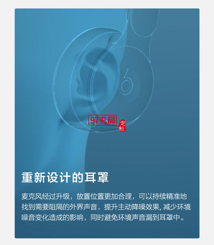Beats Solo Pro無線消噪降噪頭戴式藍(lán)牙耳機(jī)定制公司廣告禮品