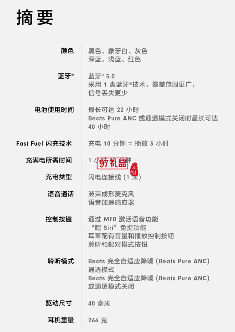 Beats Solo Pro無線消噪降噪頭戴式藍(lán)牙耳機(jī)定制公司廣告禮品