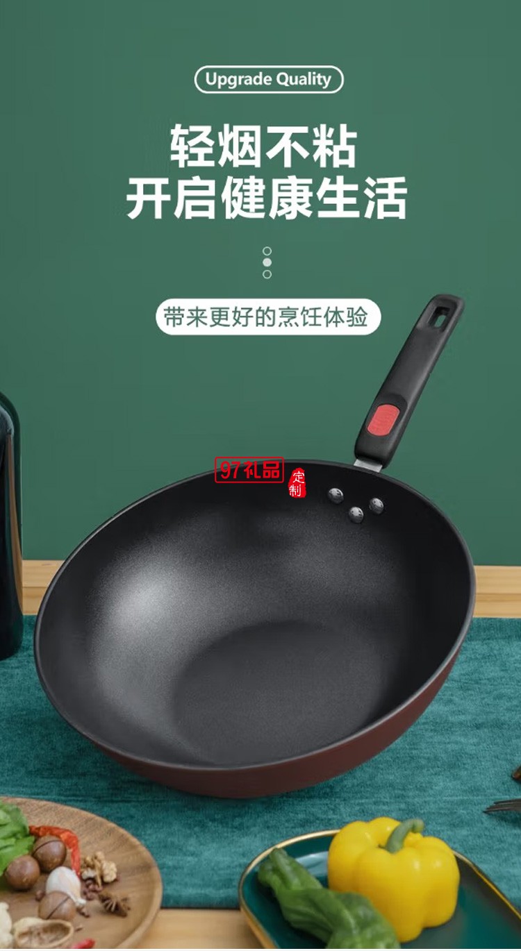 榮事達32CM炒鍋不粘鍋RSD019-FJ 炒鍋定制公司廣告禮品