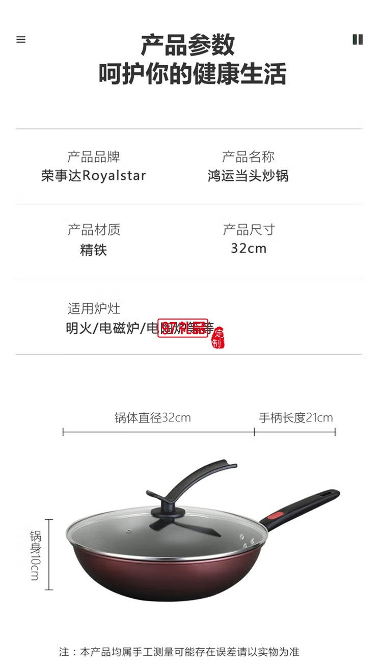 榮事達32CM炒鍋不粘鍋RSD019-FJ 炒鍋定制公司廣告禮品
