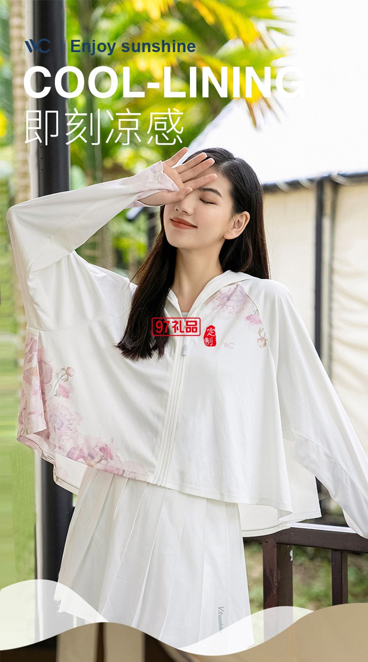 VVC防曬衣女戶外遮陽服超薄披肩外套夏長(zhǎng)袖紫外線定制公司廣告禮品