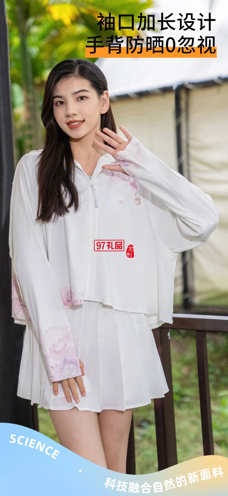 VVC防曬衣女戶外遮陽服超薄披肩外套夏長(zhǎng)袖紫外線定制公司廣告禮品