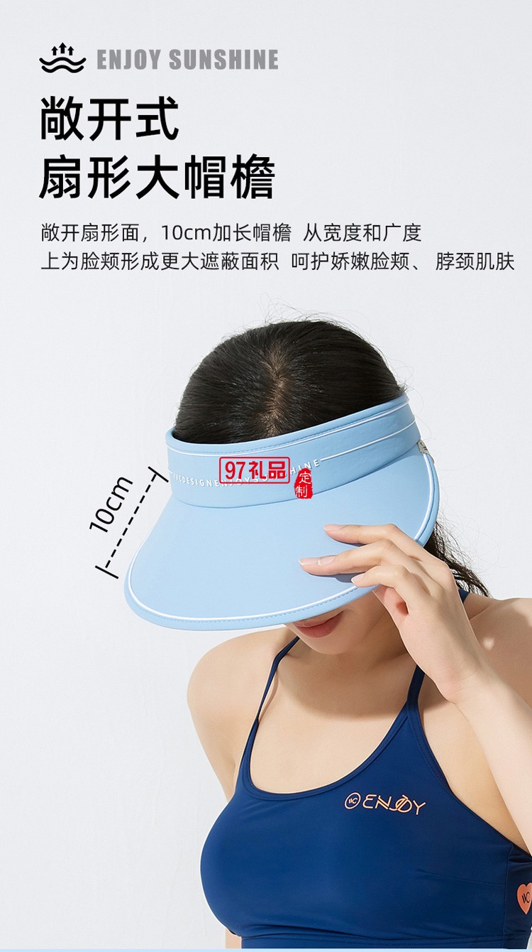 VVC防曬帽女款運(yùn)動戶外空頂太陽帽子沙灘遮陽帽定制公司廣告禮品