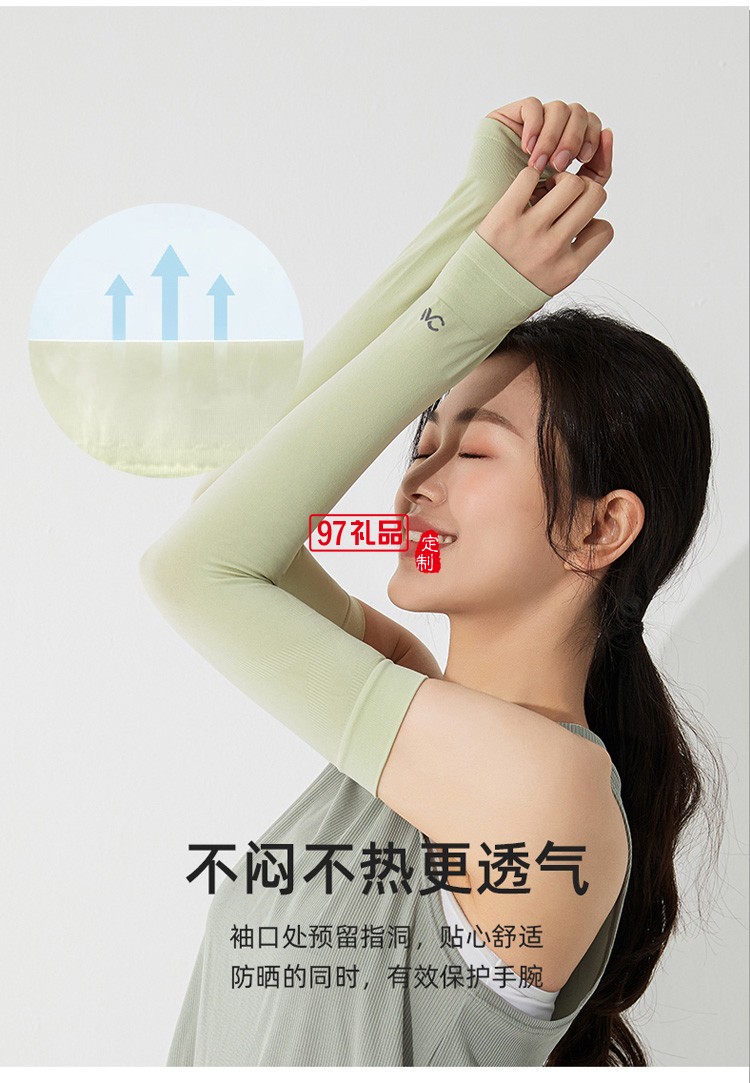 VVC冰爽袖冰絲防曬袖套護(hù)手臂套女防紫外線(xiàn)夏季男袖子套定制公司廣告禮品