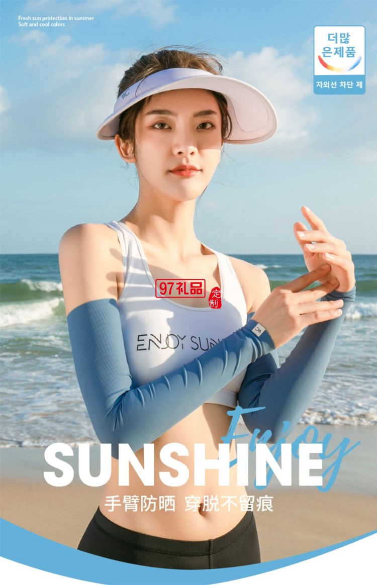 VVC冰袖防曬女手套袖套冰絲薄款防紫外線護臂夏季定制公司廣告禮品