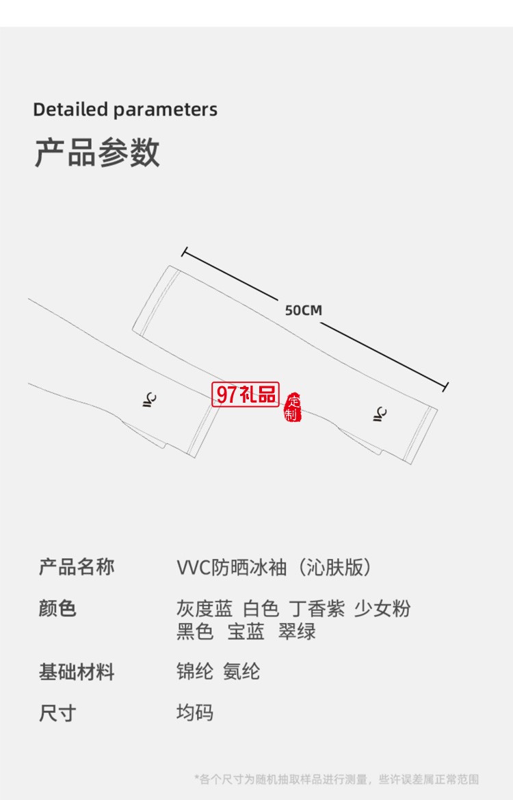 VVC冰袖防曬女手套袖套冰絲薄款防紫外線護臂夏季定制公司廣告禮品