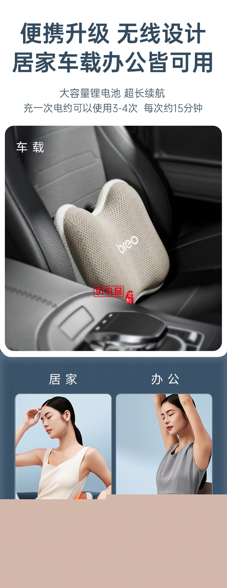 倍輕松腰背部按摩儀器無(wú)線(xiàn)肩頸椎按摩枕頭定制公司廣告禮品