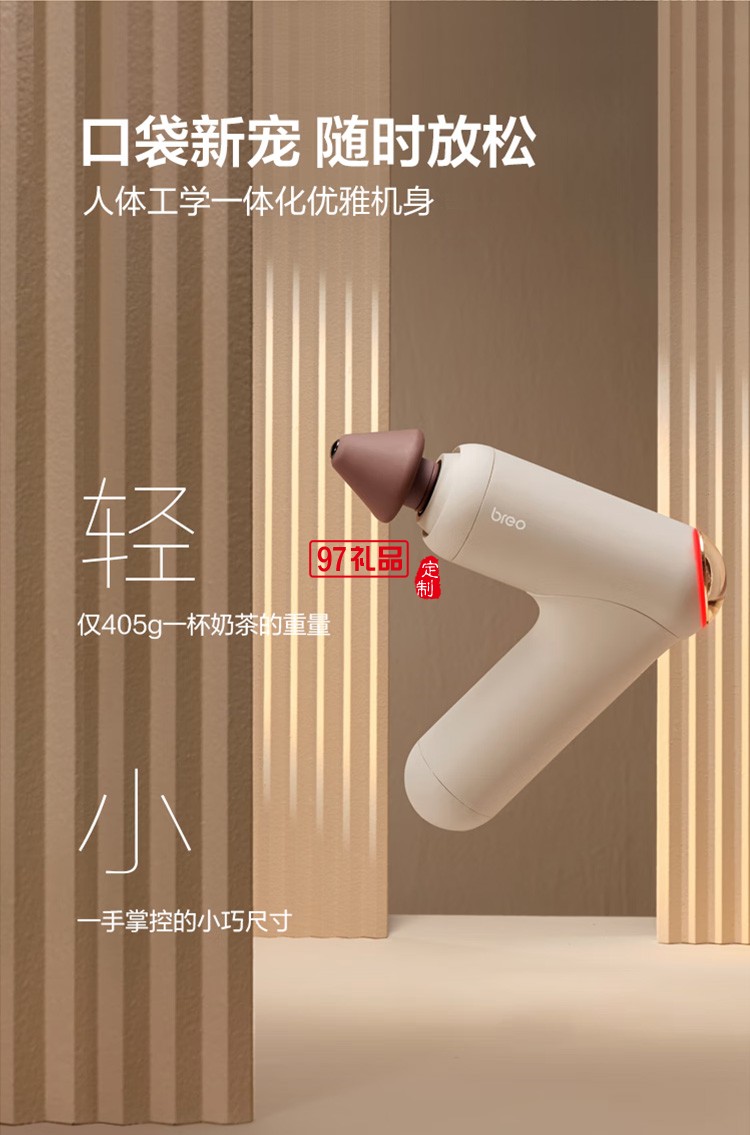 倍輕松筋膜槍7號經(jīng)絡(luò)槍M0220按摩器按摩儀定制公司廣告禮品
