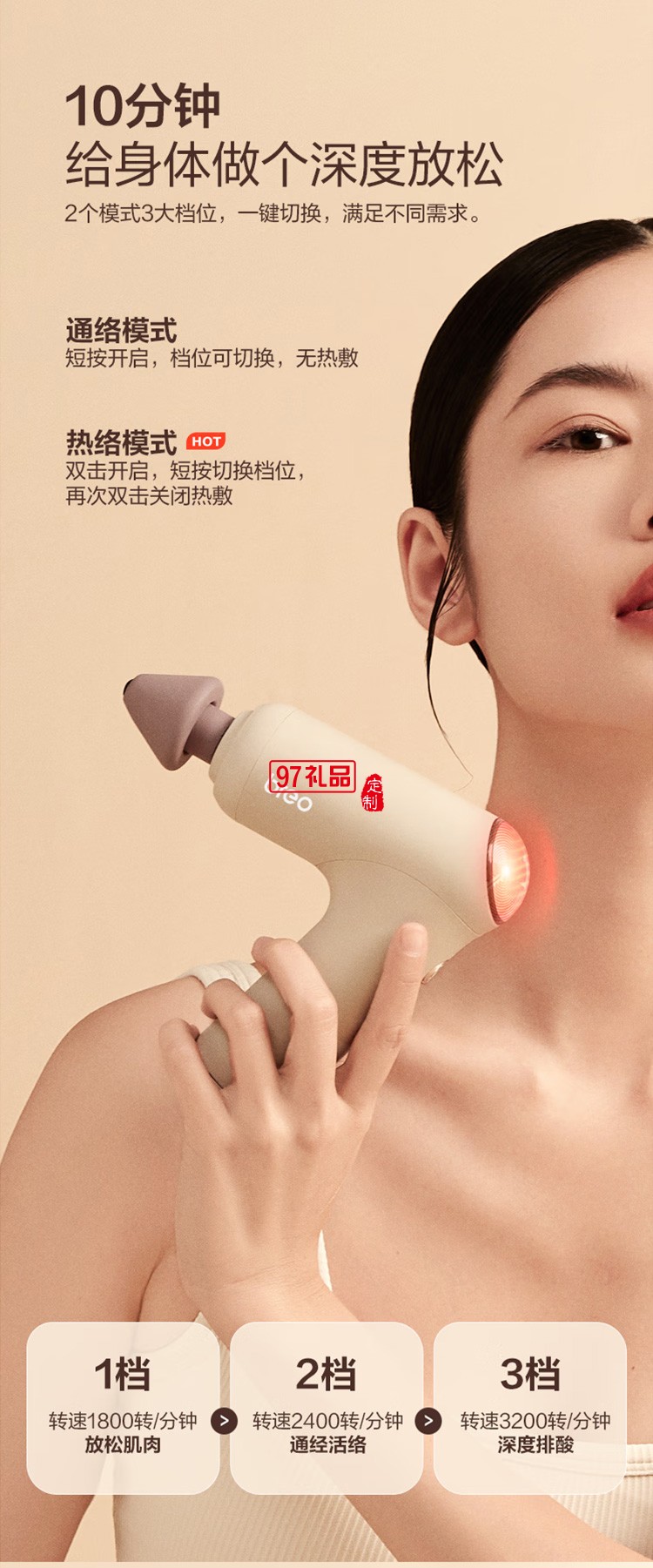 倍輕松筋膜槍7號經(jīng)絡(luò)槍M0220按摩器按摩儀定制公司廣告禮品