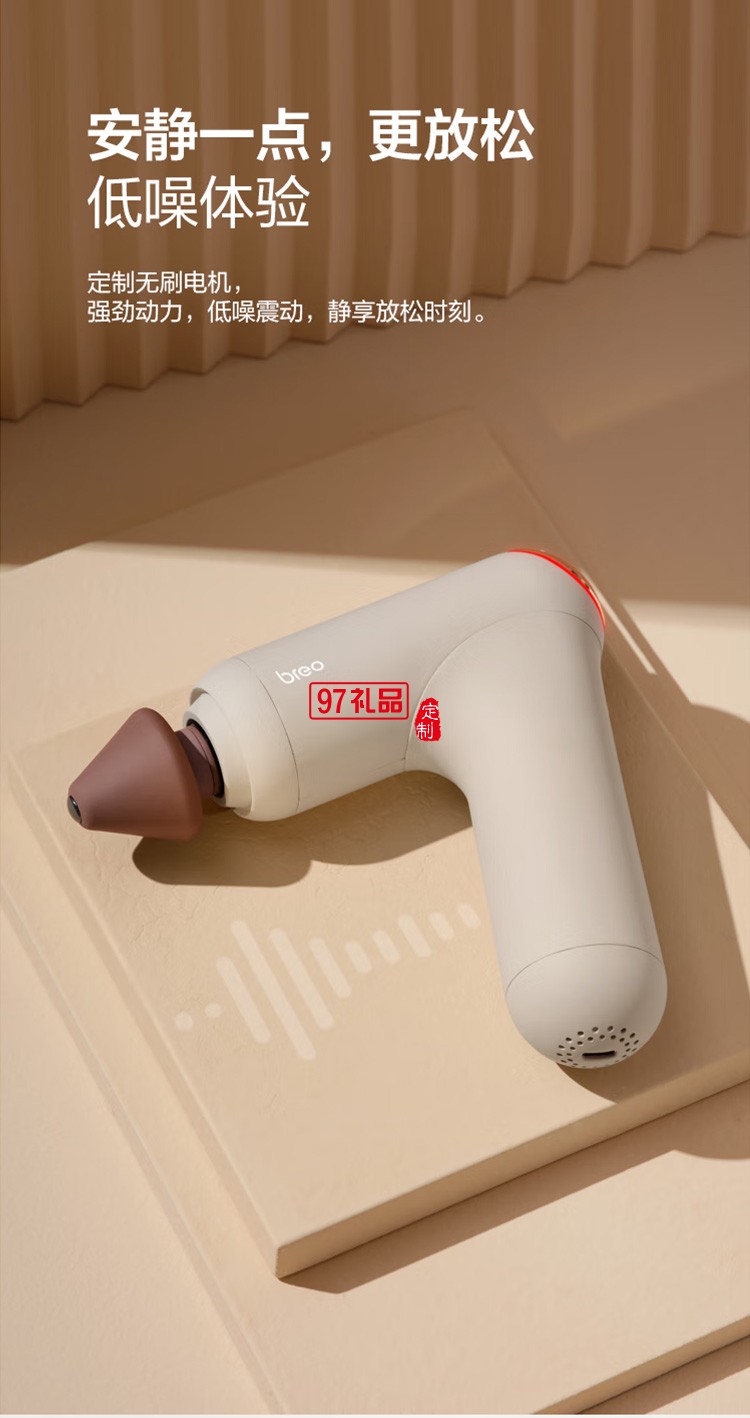倍輕松筋膜槍7號經(jīng)絡(luò)槍M0220按摩器按摩儀定制公司廣告禮品