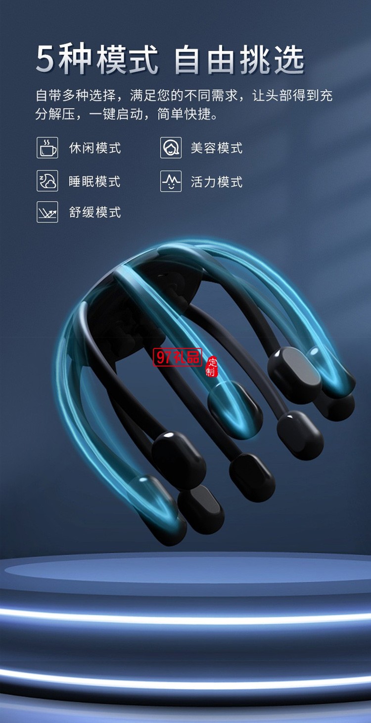 和正 頭部按摩器按摩儀頭皮指壓式按摩八爪魚(yú)定制公司廣告禮品