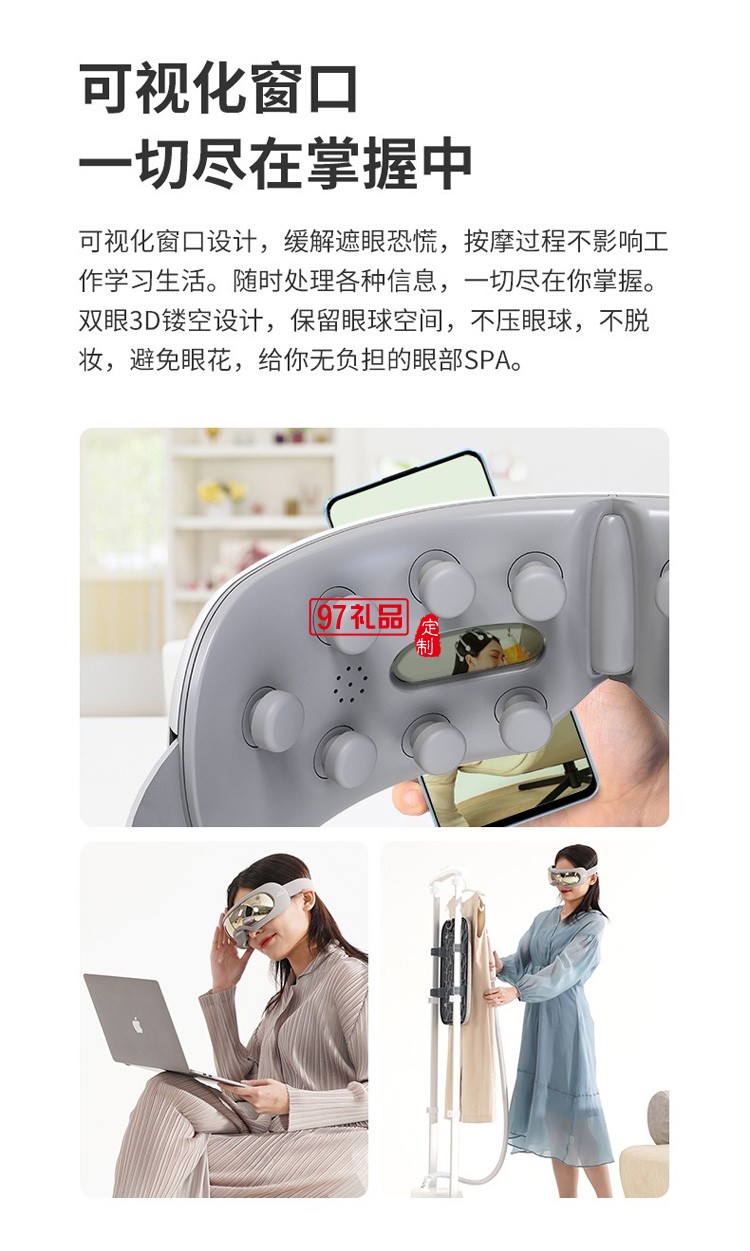 和正 眼部按摩器護眼儀按摩儀 象牙白 HZ-QNA-6定制公司廣告禮品