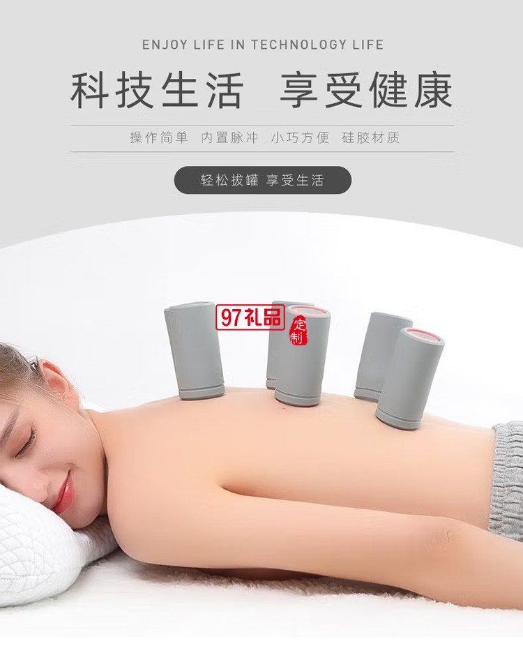 和正 魔術(shù)罐脈沖按摩器電子負壓頸肩背部按摩儀定制公司廣告禮品