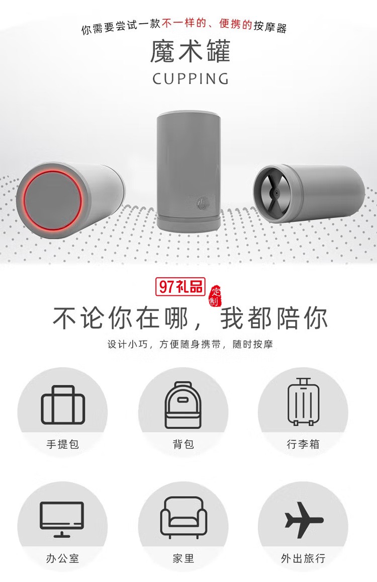 和正 魔術(shù)罐脈沖按摩器電子負壓頸肩背部按摩儀定制公司廣告禮品