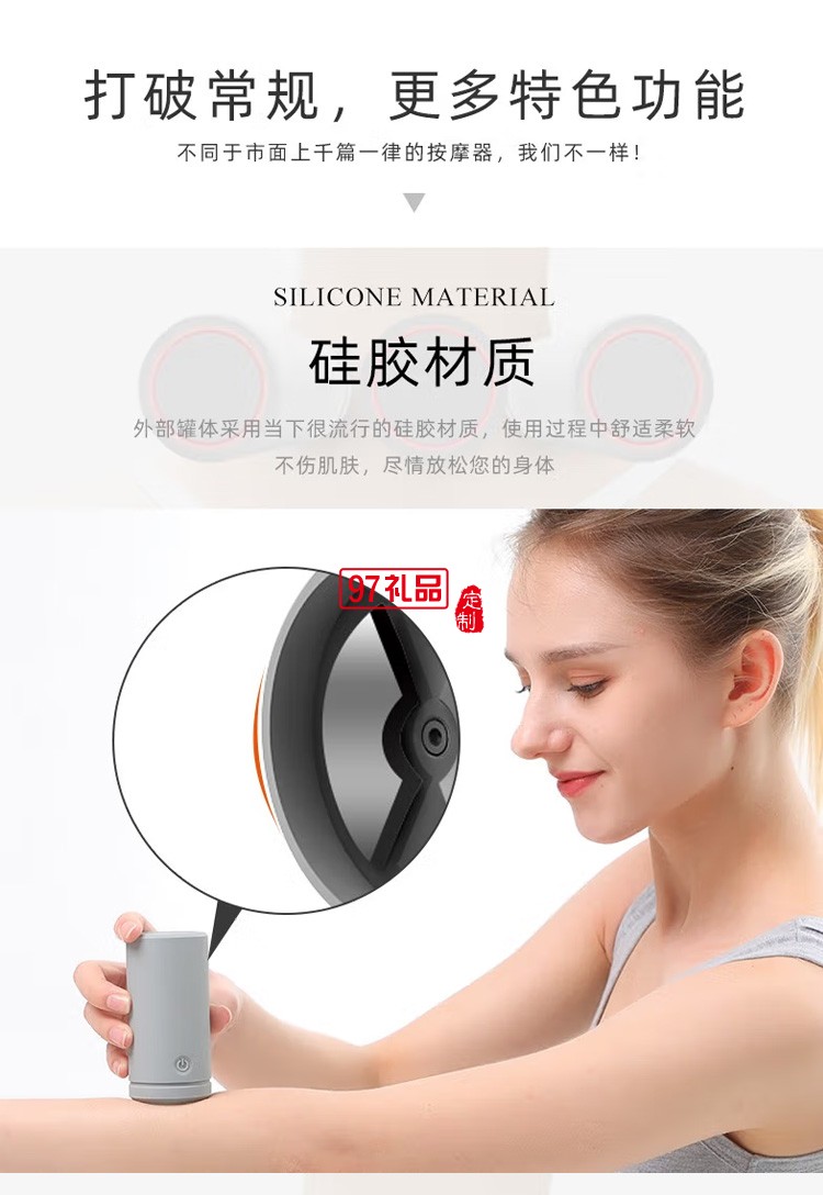 和正 魔術(shù)罐脈沖按摩器電子負壓頸肩背部按摩儀定制公司廣告禮品