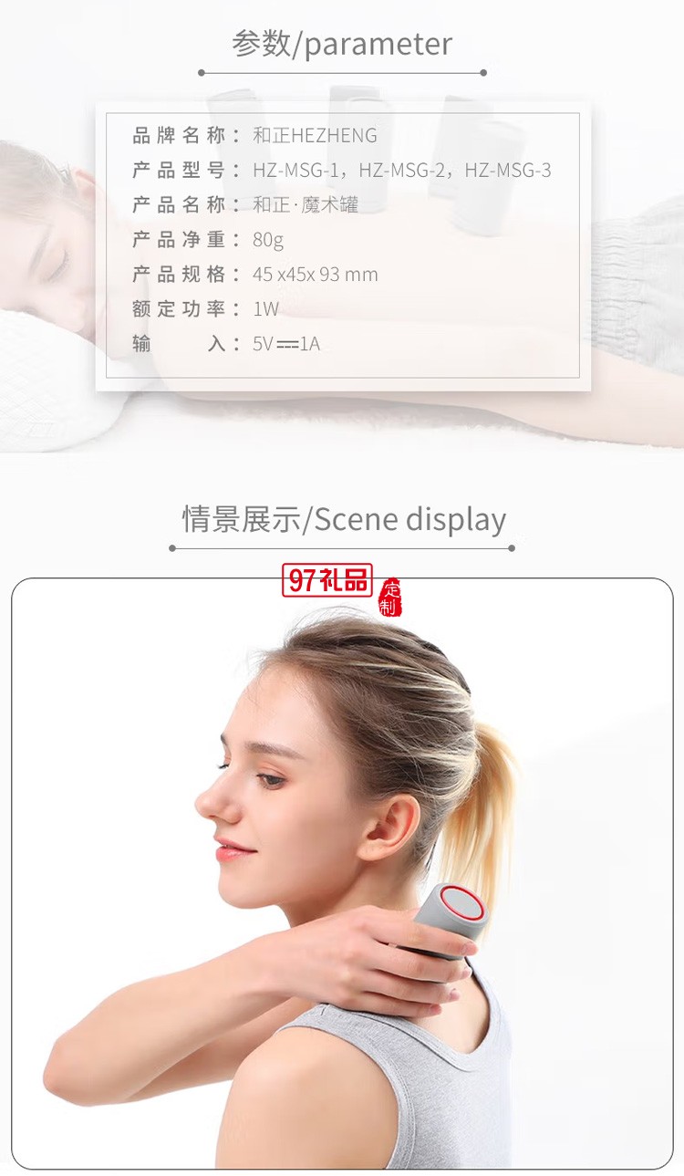 和正 魔術(shù)罐脈沖按摩器電子負壓頸肩背部按摩儀定制公司廣告禮品