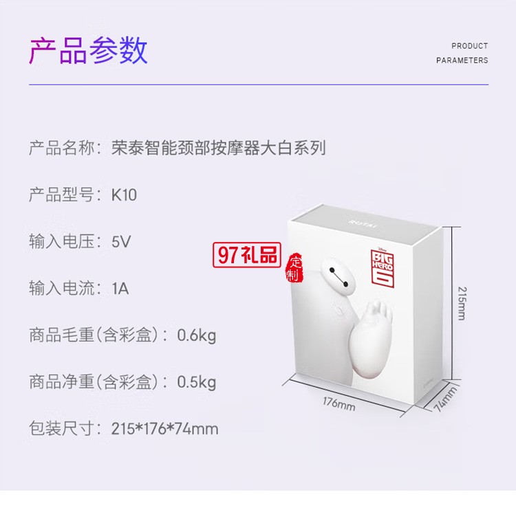 榮泰頸椎按摩器頸肩按摩多功能按摩儀 K10定制公司廣告禮品