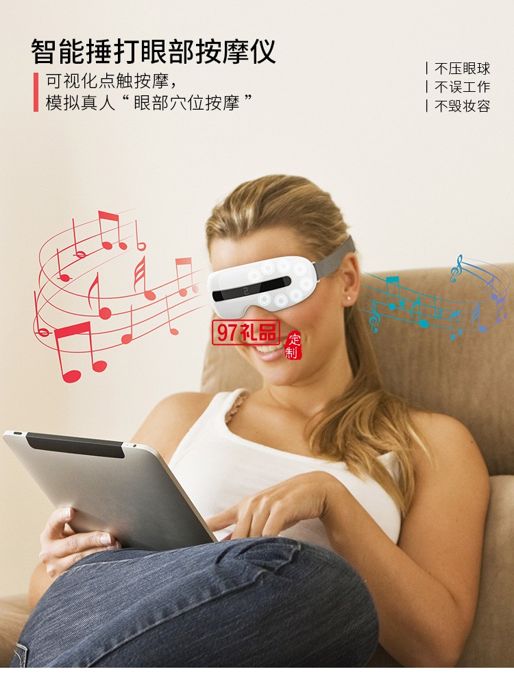 振動可視款護眼儀敲擊眼保儀眼部放松按摩器定制公司廣告禮品