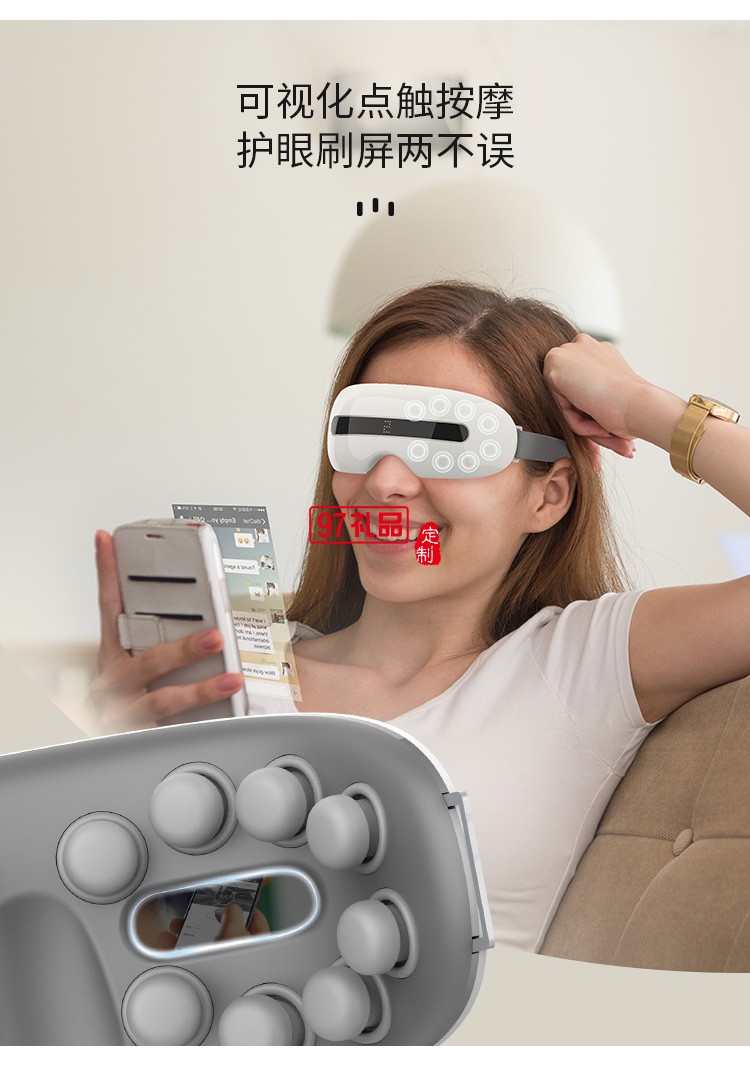 振動可視款護眼儀敲擊眼保儀眼部放松按摩器定制公司廣告禮品