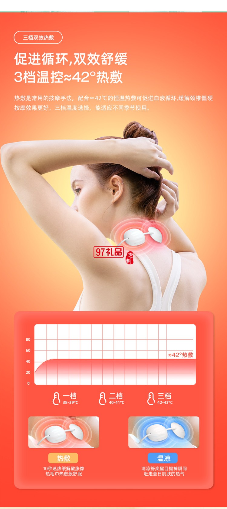 頸椎按摩儀低頻脈沖護(hù)頸頸部吊墜按摩器定制公司廣告禮品