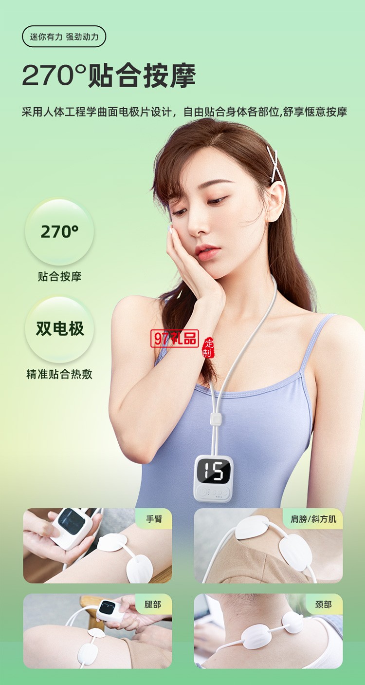 頸椎按摩儀低頻脈沖護(hù)頸頸部吊墜按摩器定制公司廣告禮品