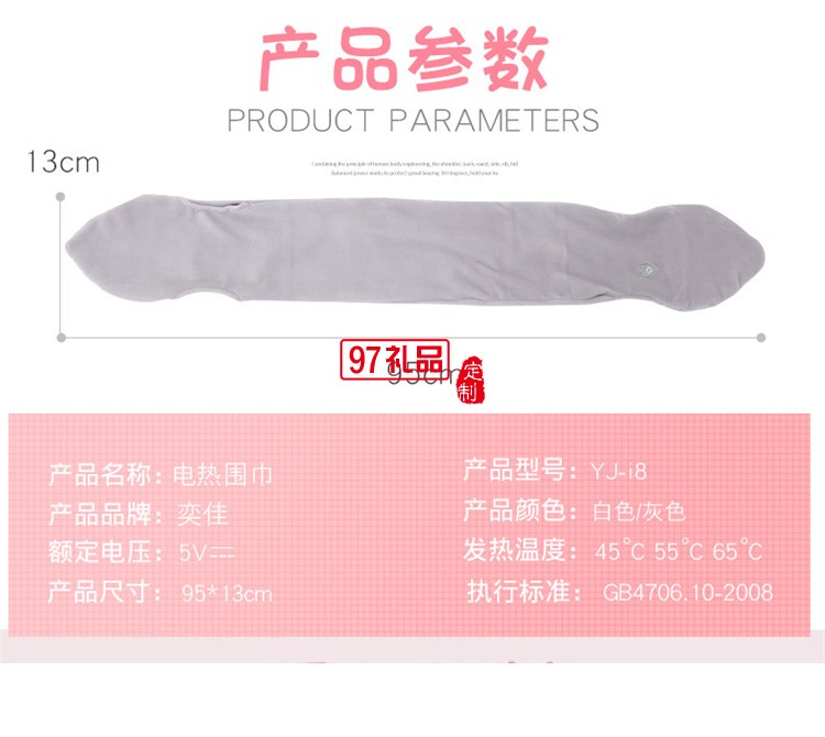發(fā)熱圍巾充電加熱敷護(hù)肩護(hù)頸冬季防寒保暖圍脖定制公司廣告禮品