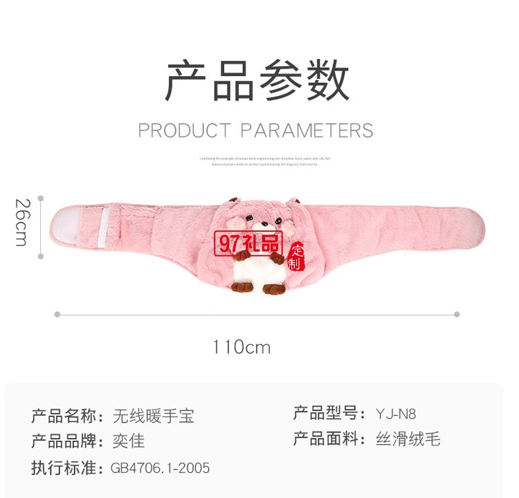 龍貓暖寶寶宮寒腰帶充電式暖手寶暖腰熱敷肚子定制公司廣告禮品