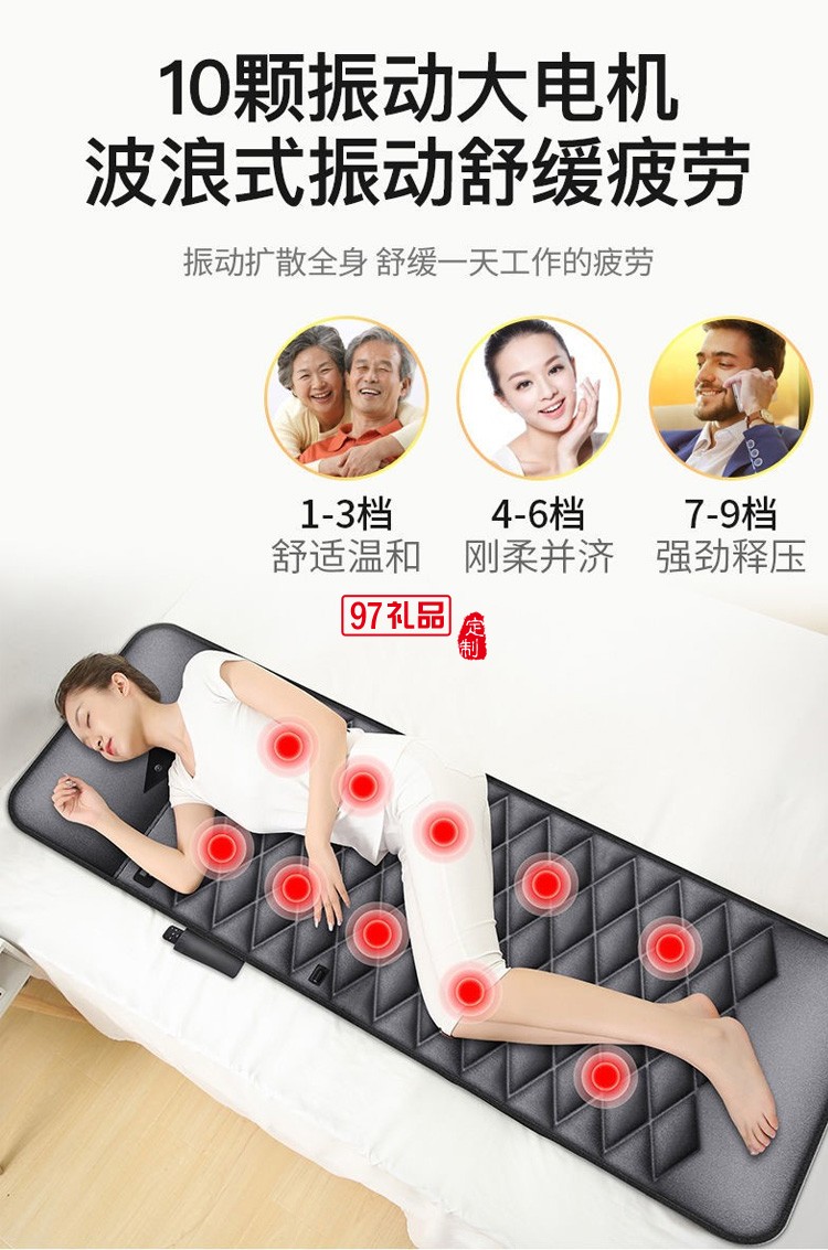 全身電動按摩床墊多功能按摩毯加熱震動按摩靠墊定制公司廣告禮品