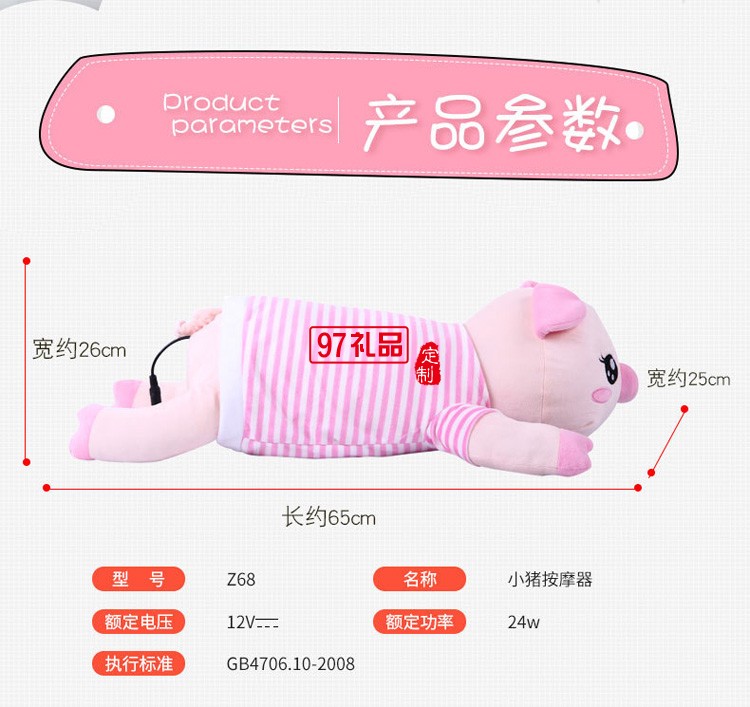 小豬頸椎按摩器頸部腰部多功能電動按摩抱枕定制公司廣告禮品