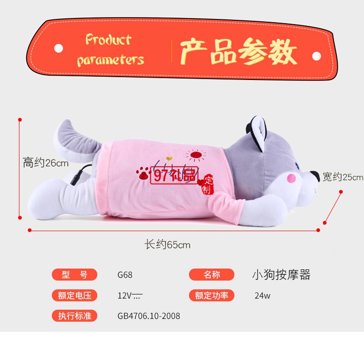 會(huì)按摩的小豬抱枕毛絨玩具肩背部腰部頸椎按摩器定制公司廣告禮品