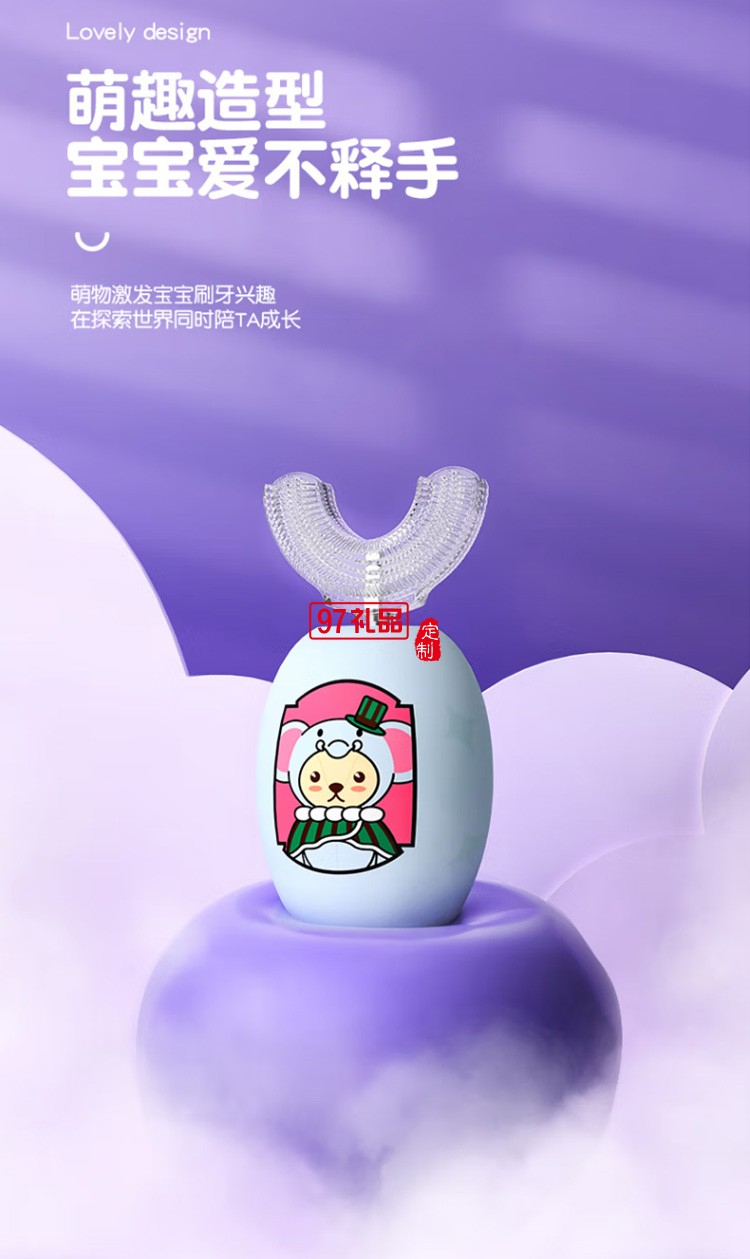 Apiyoo泰迪系列兒童聲波電動(dòng)牙刷U型 淺藍(lán)色定制公司廣告禮品