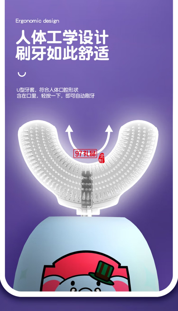 Apiyoo泰迪系列兒童聲波電動(dòng)牙刷U型 淺藍(lán)色定制公司廣告禮品