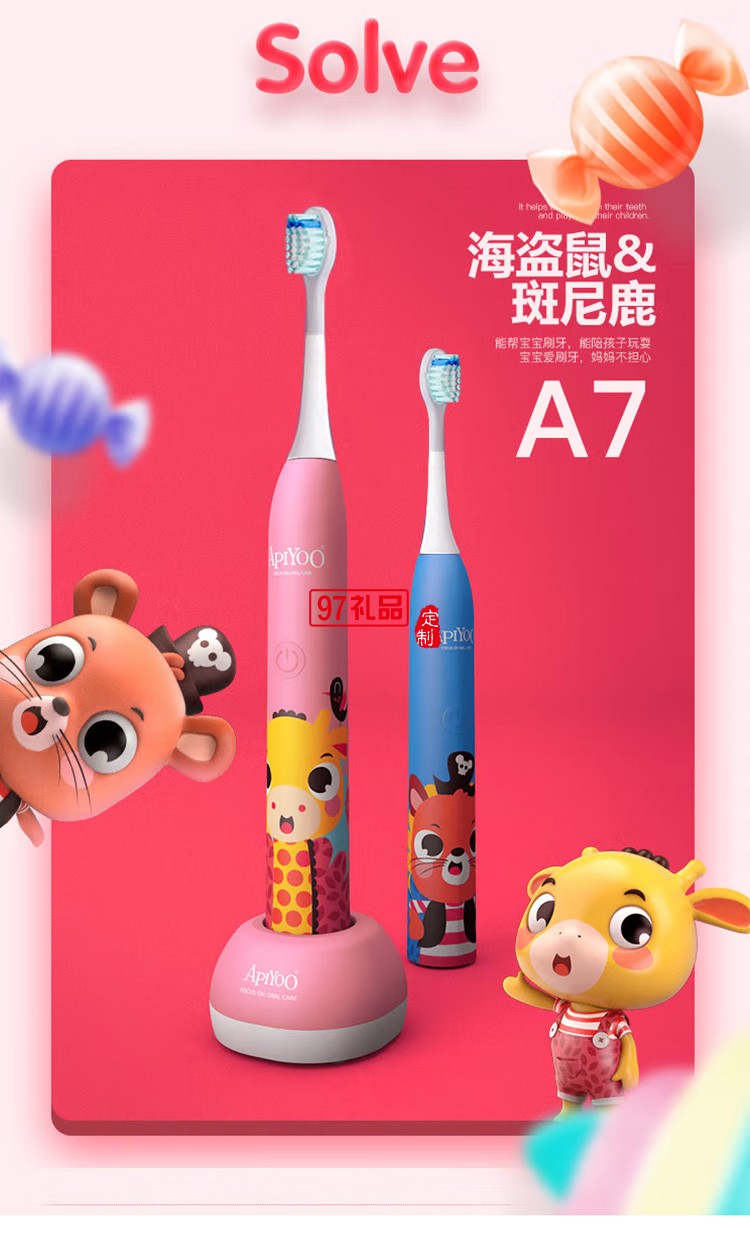 艾優(yōu)A7兒童電動(dòng)牙刷 寶寶學(xué)生電動(dòng)牙刷定制公司廣告禮品