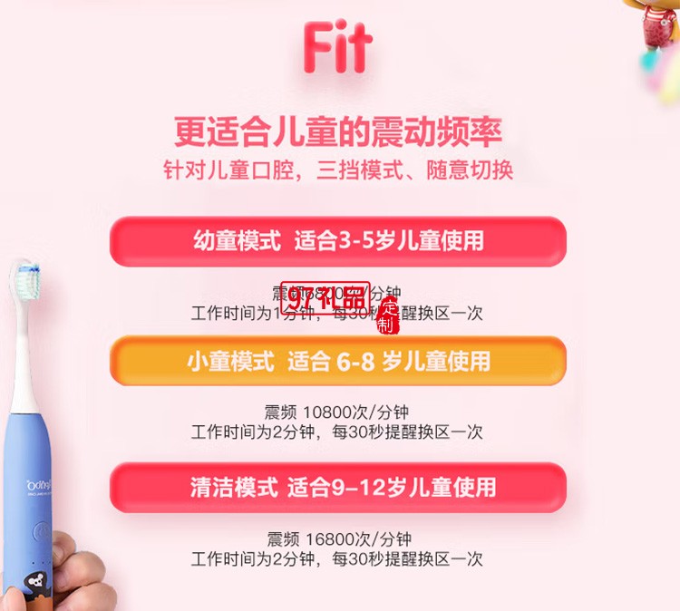 艾優(yōu)A7兒童電動(dòng)牙刷 寶寶學(xué)生電動(dòng)牙刷定制公司廣告禮品