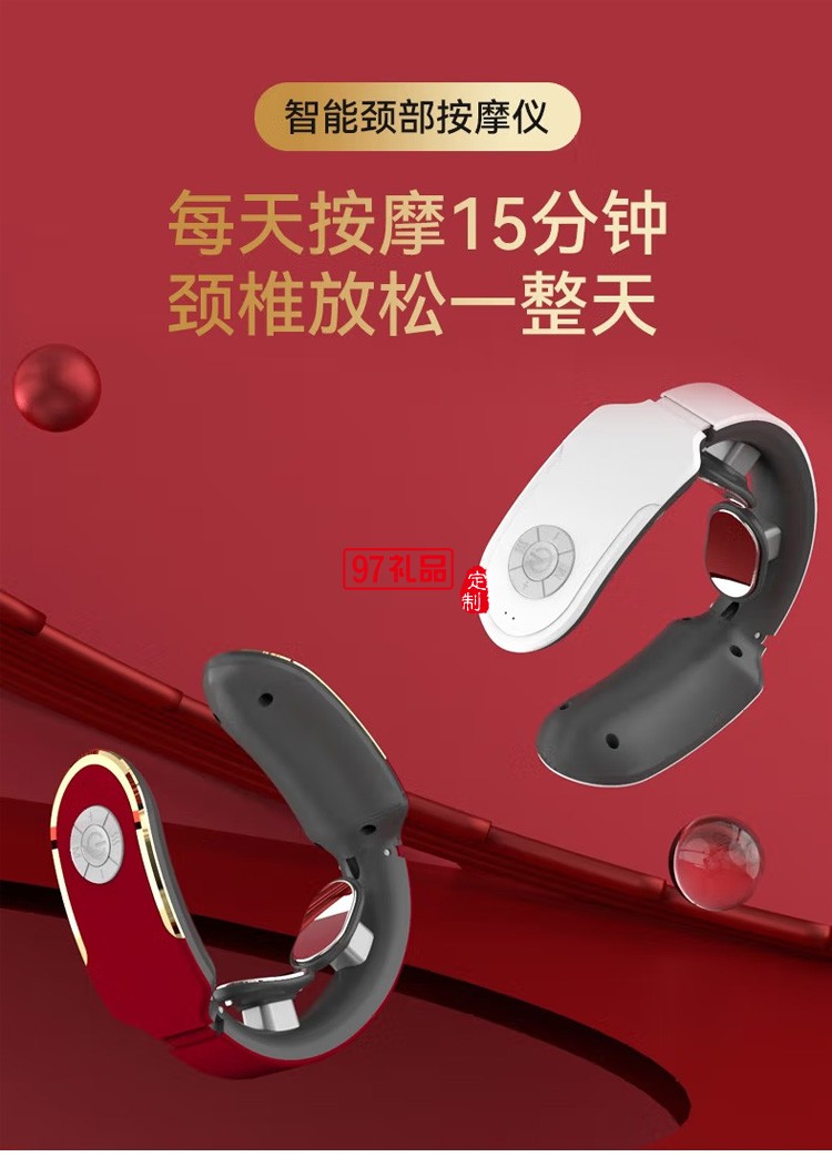 踐程 智頸部按摩儀多模式可調頸部按摩器Z06-7定制公司廣告禮品