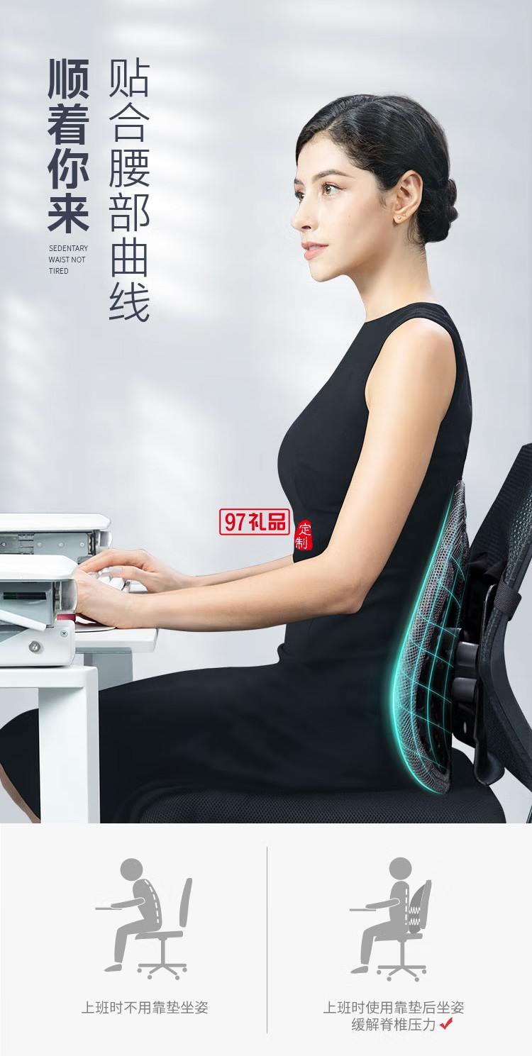 米喬人體工學(xué)腰靠腰墊背靠背墊汽車辦公室定制公司廣告禮品