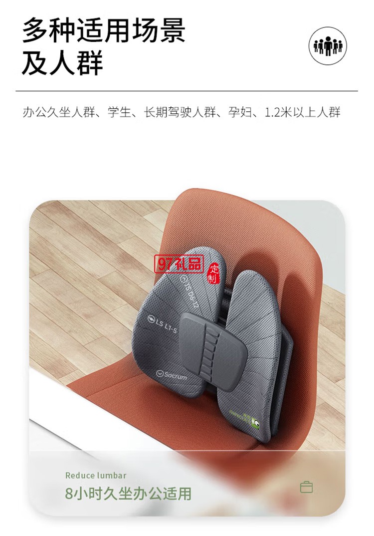 米喬人體工學(xué)腰靠腰墊靠背墊靠墊辦公室升級版定制公司廣告禮品