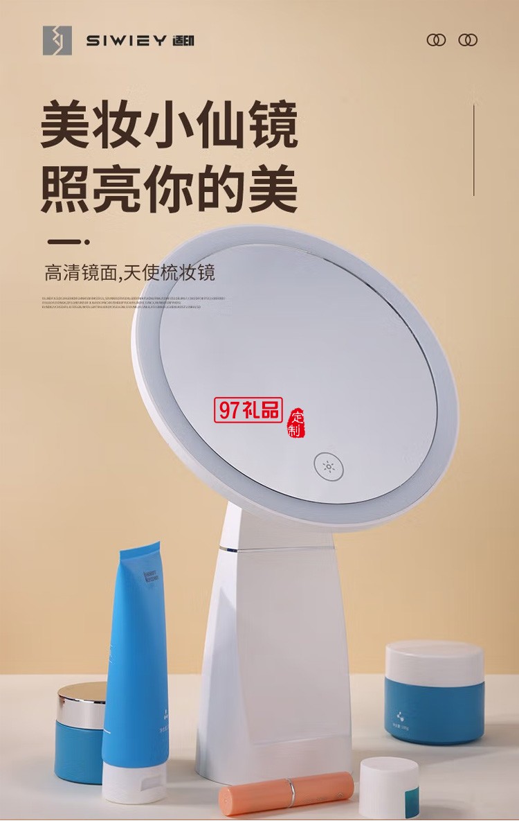 臺式化妝鏡帶燈 桌面旋轉(zhuǎn)調(diào)光智能補(bǔ)光梳妝鏡,定制公司廣告禮品