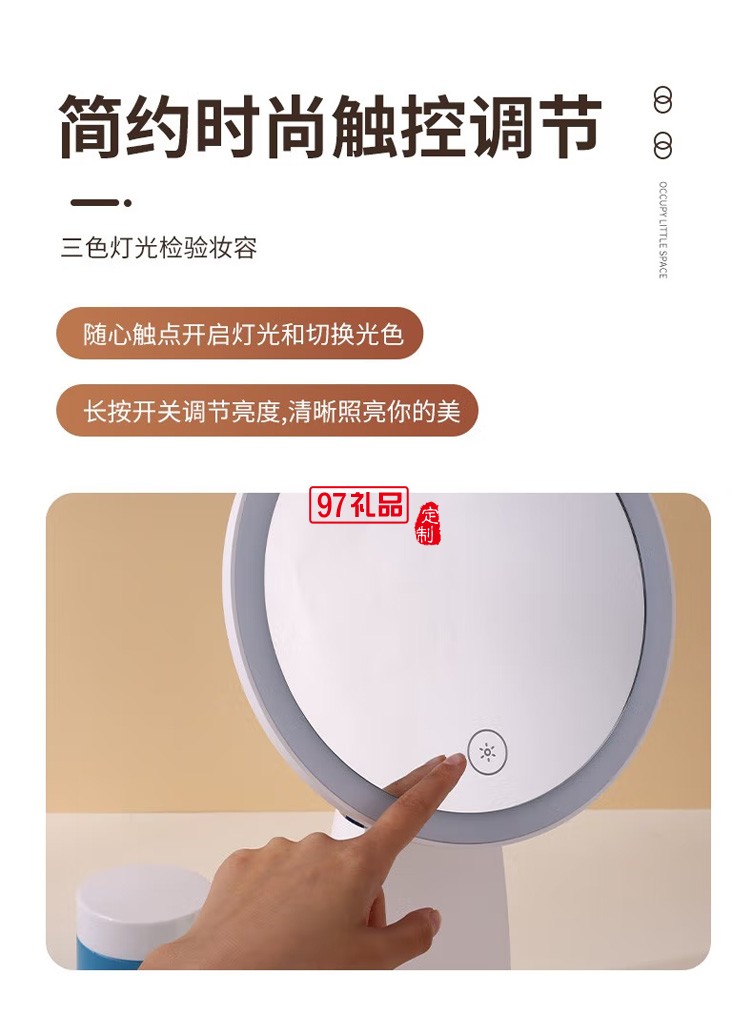 臺式化妝鏡帶燈 桌面旋轉(zhuǎn)調(diào)光智能補(bǔ)光梳妝鏡,定制公司廣告禮品