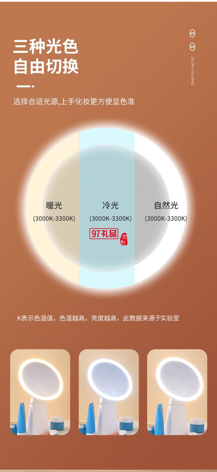 臺式化妝鏡帶燈 桌面旋轉(zhuǎn)調(diào)光智能補(bǔ)光梳妝鏡,定制公司廣告禮品