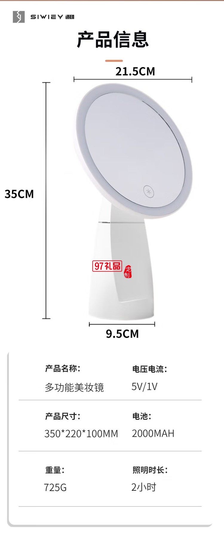 臺式化妝鏡帶燈 桌面旋轉(zhuǎn)調(diào)光智能補(bǔ)光梳妝鏡,定制公司廣告禮品