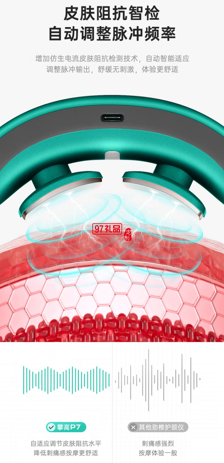  頸椎按摩器第七代頸椎按摩儀熱敷按摩中頻升級款P7定制公司廣告禮品