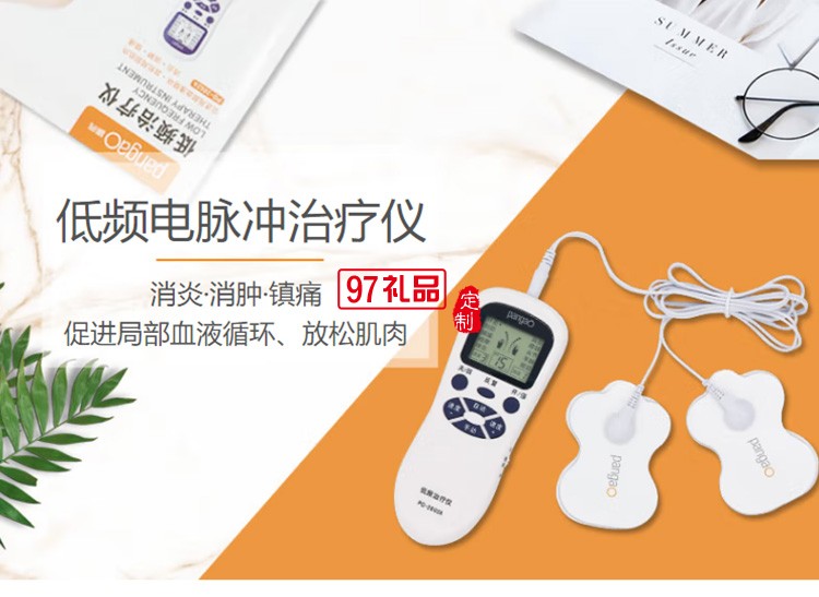 低頻 針灸頸椎腰椎多功能數(shù)碼經絡按摩器PG-2602C定制公司廣告禮品