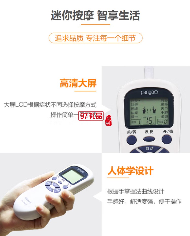 低頻 針灸頸椎腰椎多功能數(shù)碼經絡按摩器PG-2602C定制公司廣告禮品