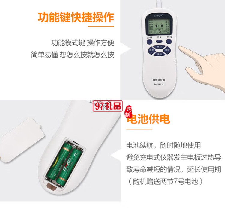低頻 針灸頸椎腰椎多功能數(shù)碼經絡按摩器PG-2602C定制公司廣告禮品