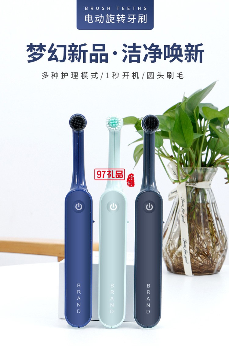 成人電動旋轉(zhuǎn)牙刷防水軟毛振動牙刷定制公司廣告禮品