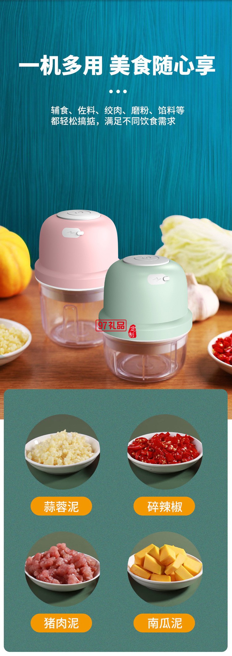 迷你無線電動搗蒜器拉蒜器蒜泥器神器蒜泥機(jī)定制公司廣告禮品